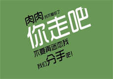 《你腿真美》在吃鸡排
